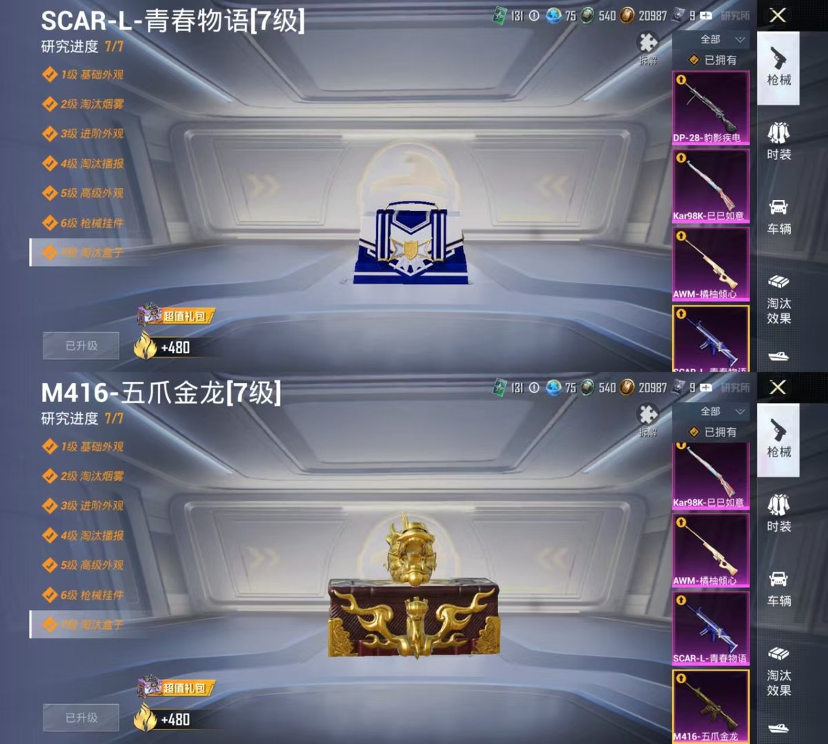 WZCMW428205王者荣耀账号详情图2