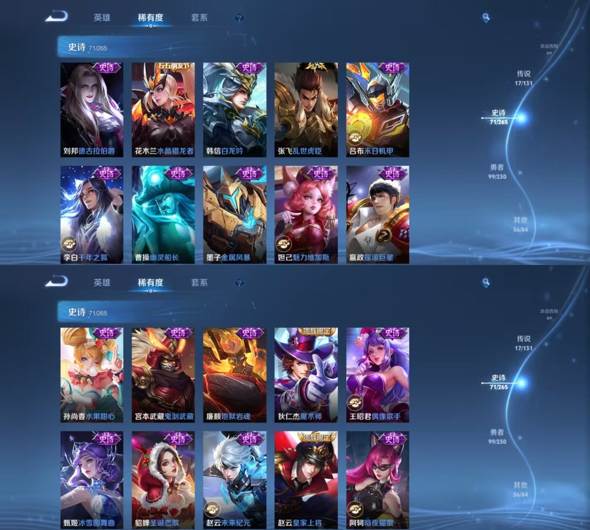 WZCMW428205王者荣耀账号详情图6