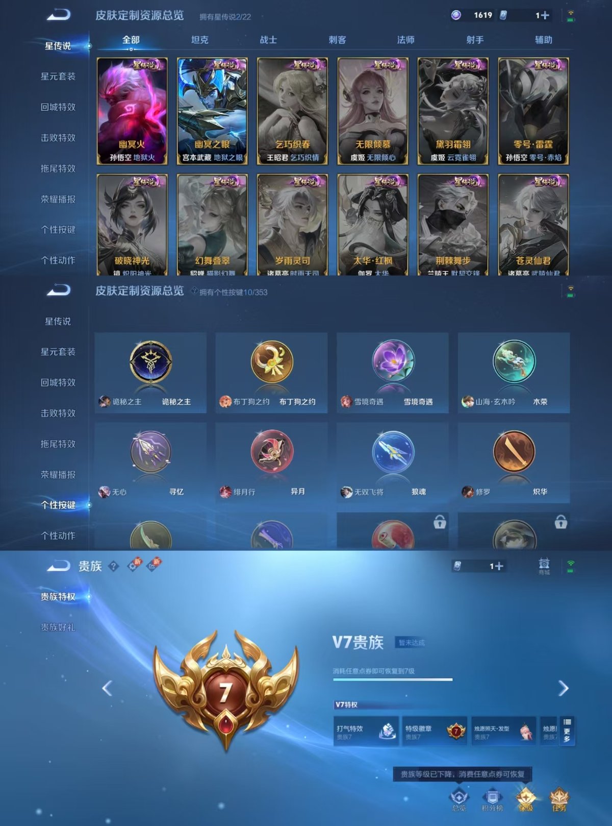 WZCMW428205王者荣耀账号详情图7