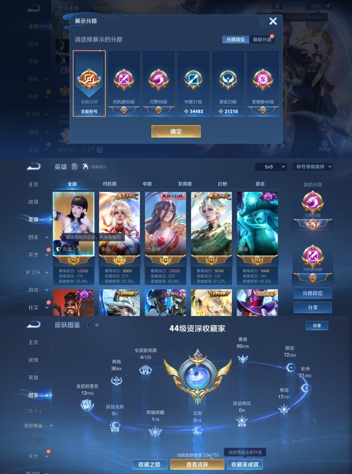 WZCMW428205王者荣耀账号详情图9