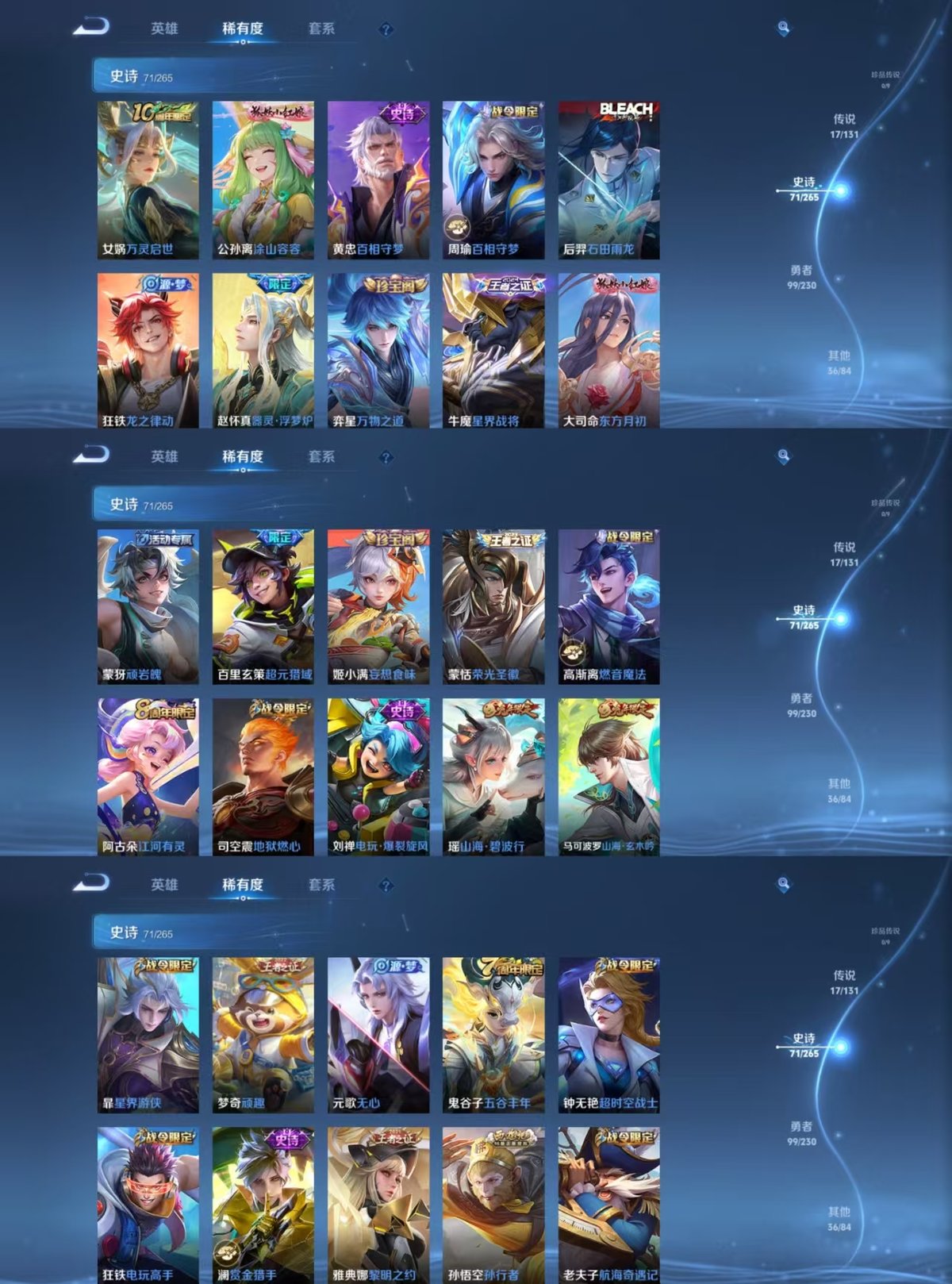 WZCMW428205王者荣耀账号详情图10