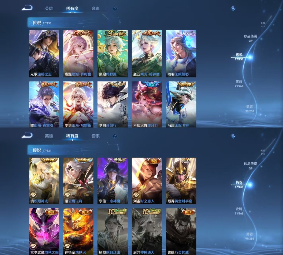 WZCMW428205王者荣耀账号详情图4