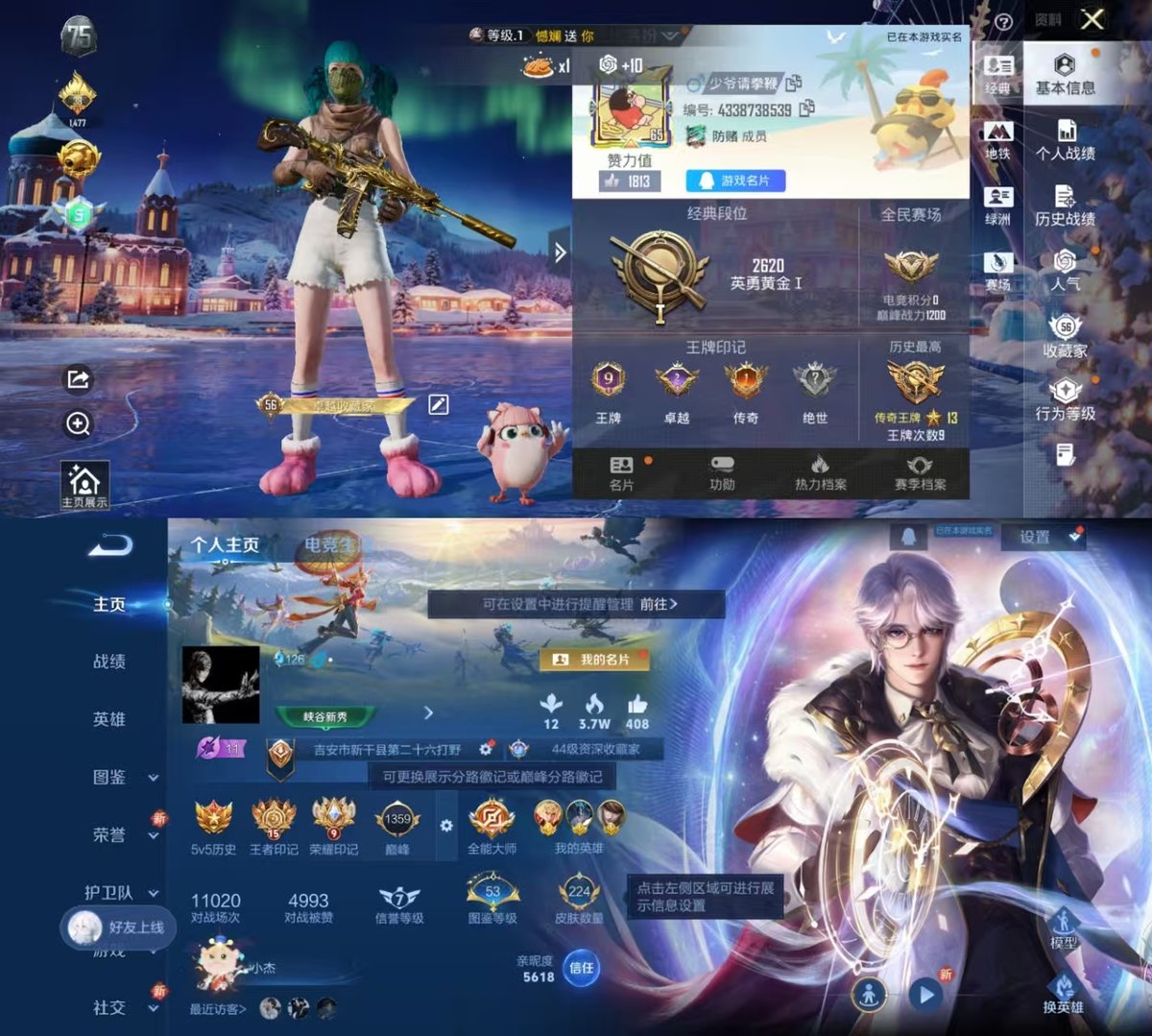 WZCMW428205王者荣耀账号详情图11