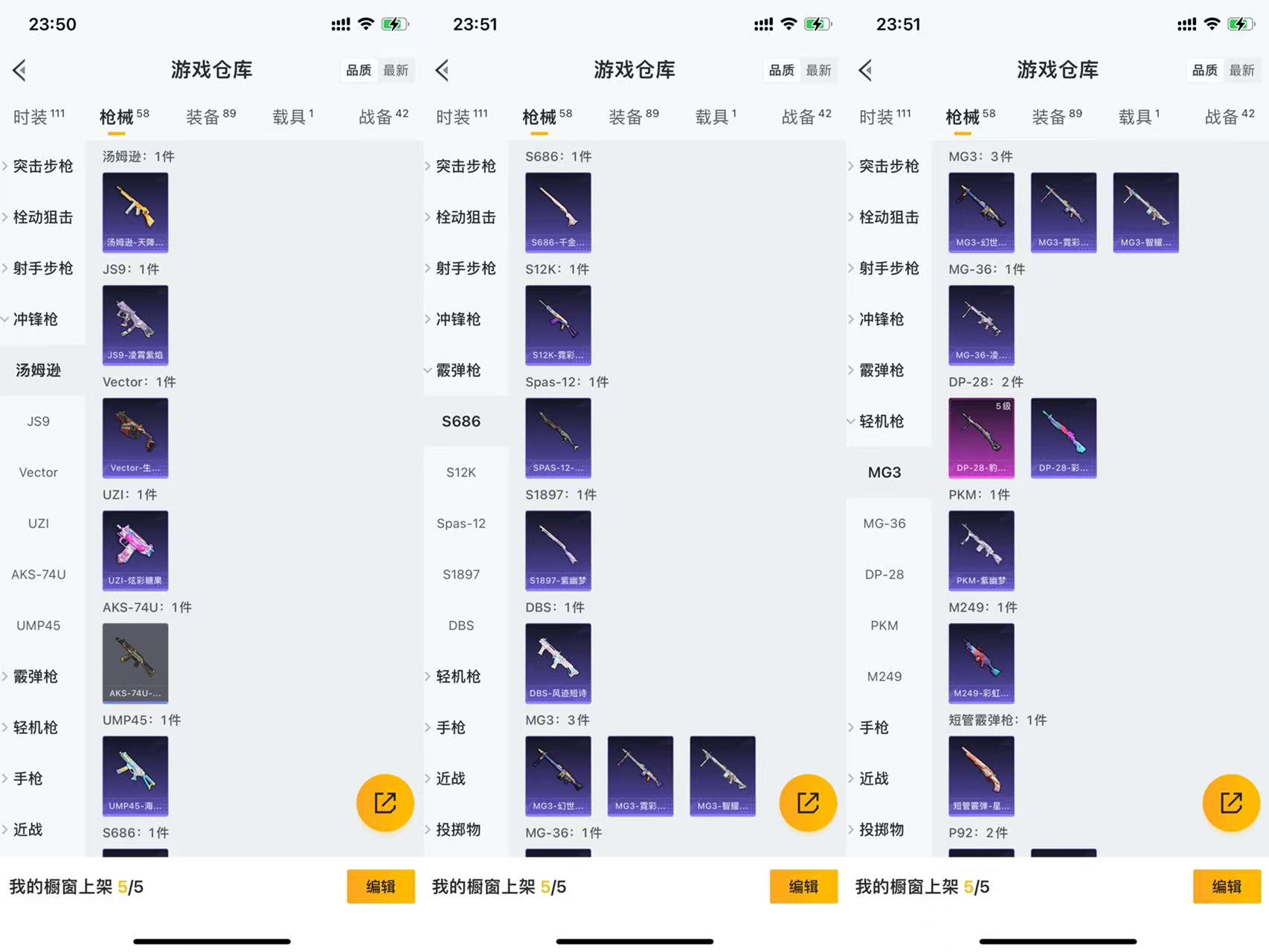 HPCMW441549和平精英账号详情图5