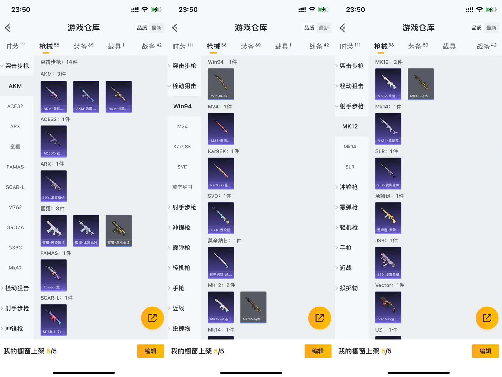 HPCMW441549和平精英账号详情图4