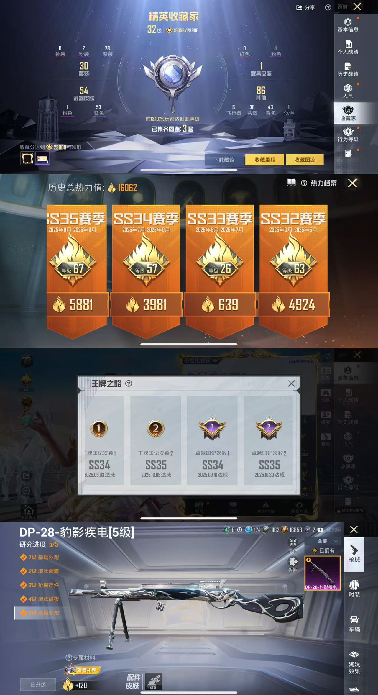 HPCMW441549和平精英账号详情图3