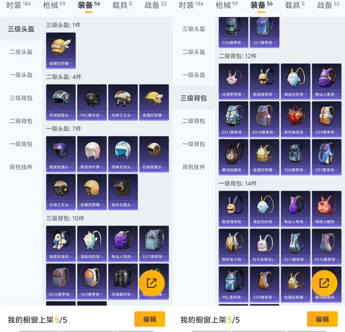 HPCMW416273和平精英账号详情图2