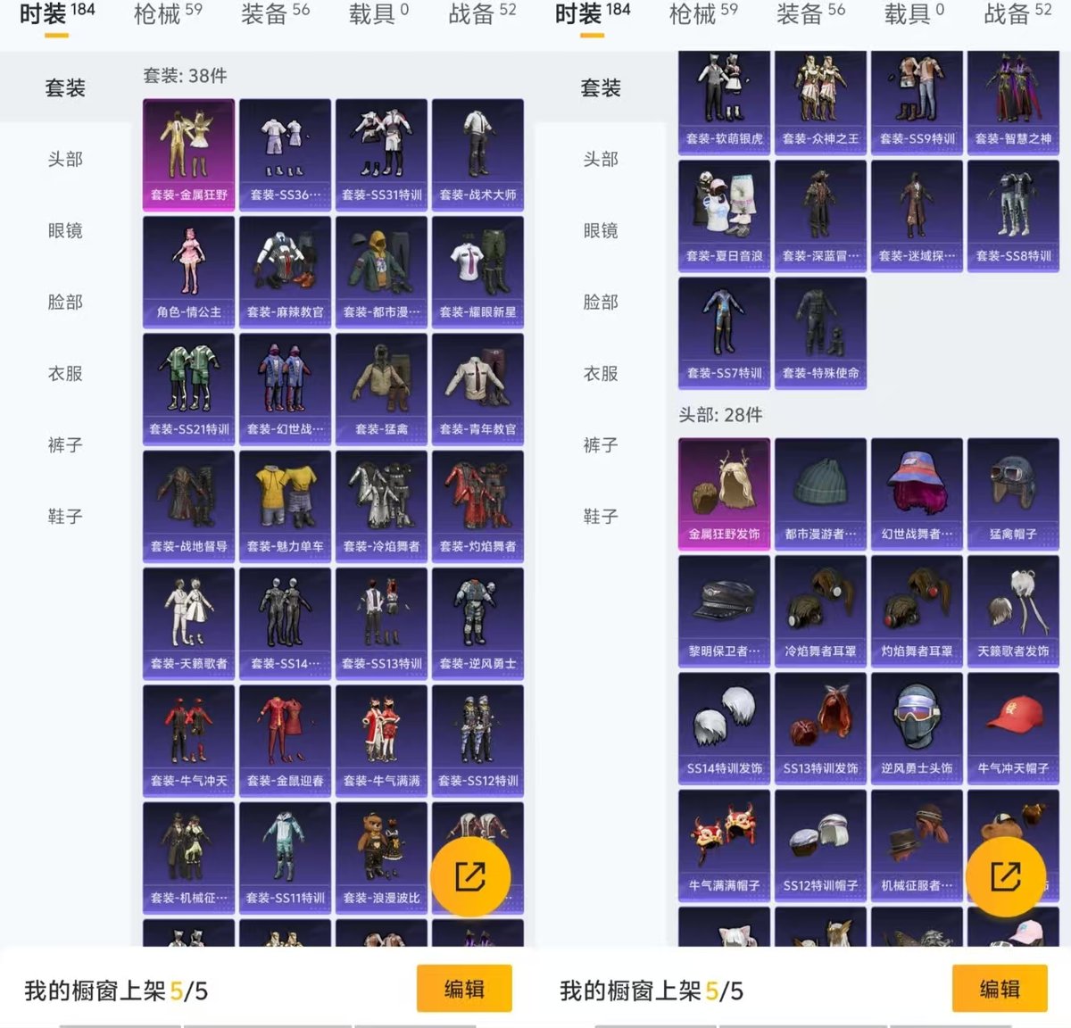 HPCMW416273和平精英账号详情图6