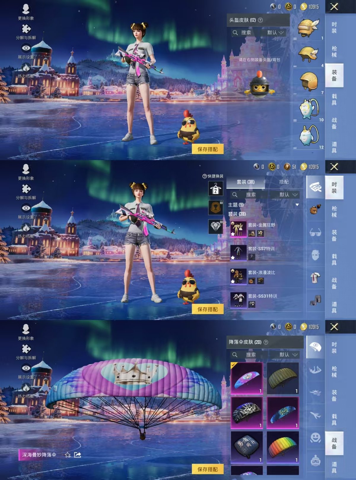 HPCMW416273和平精英账号详情图4