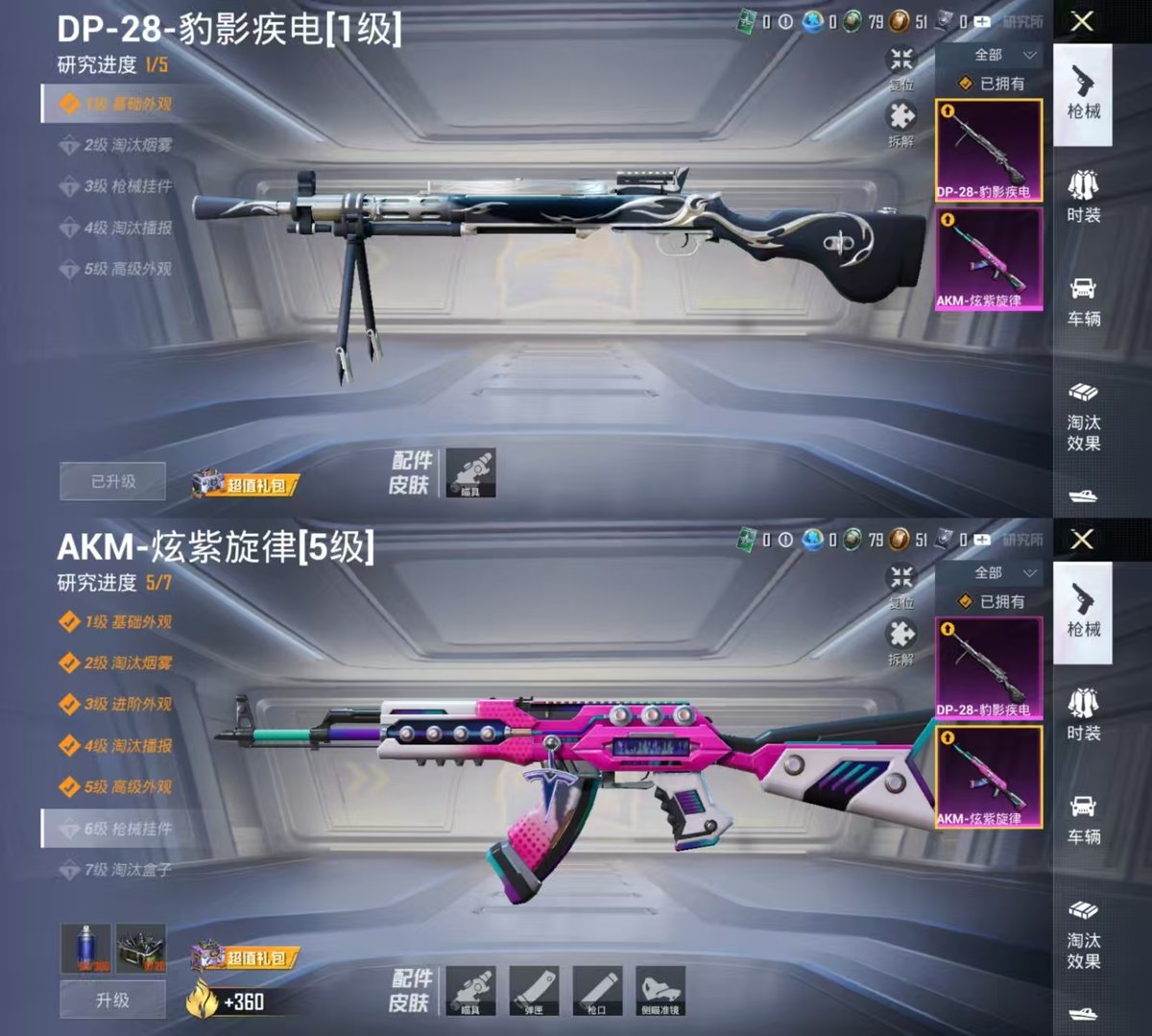 HPCMW416273和平精英账号详情图5