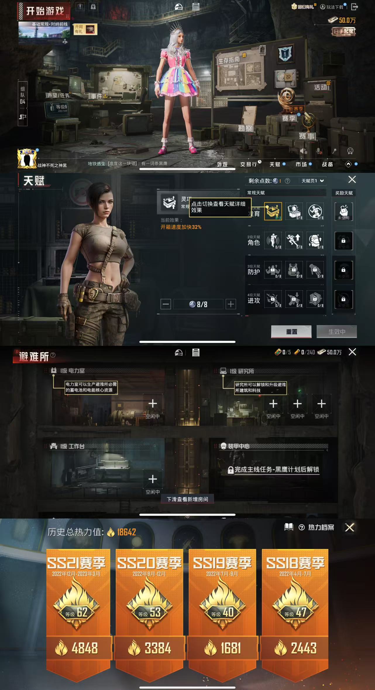 HPCMW441553和平精英账号详情图2