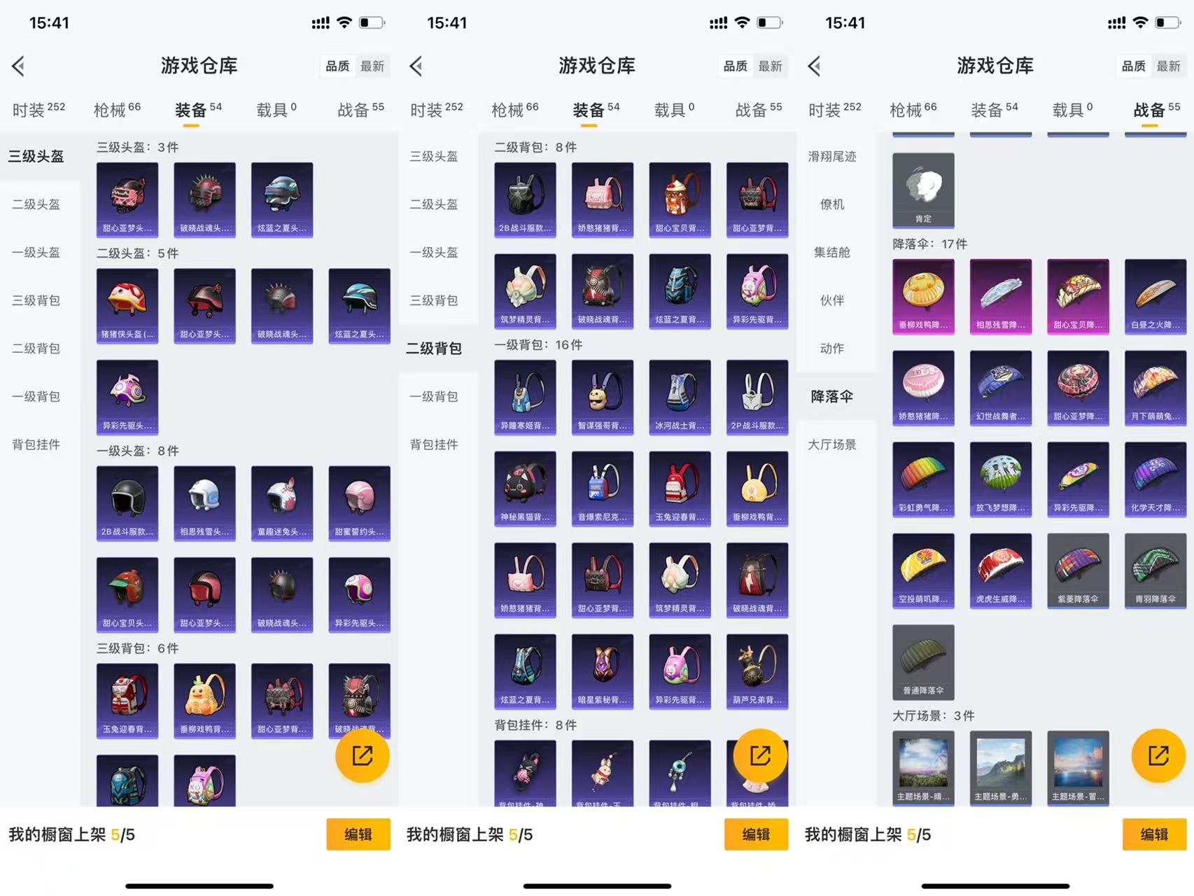 HPCMW441553和平精英账号详情图5