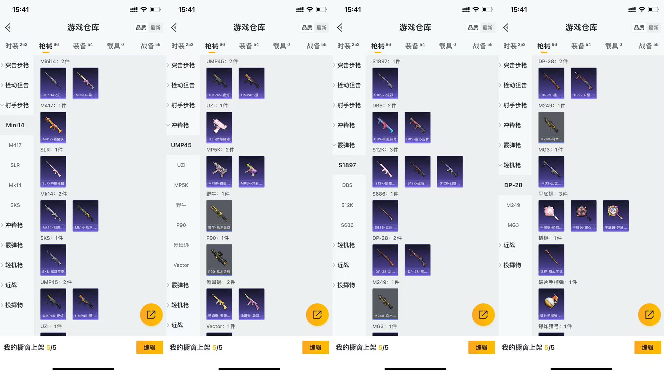 HPCMW441553和平精英账号详情图4