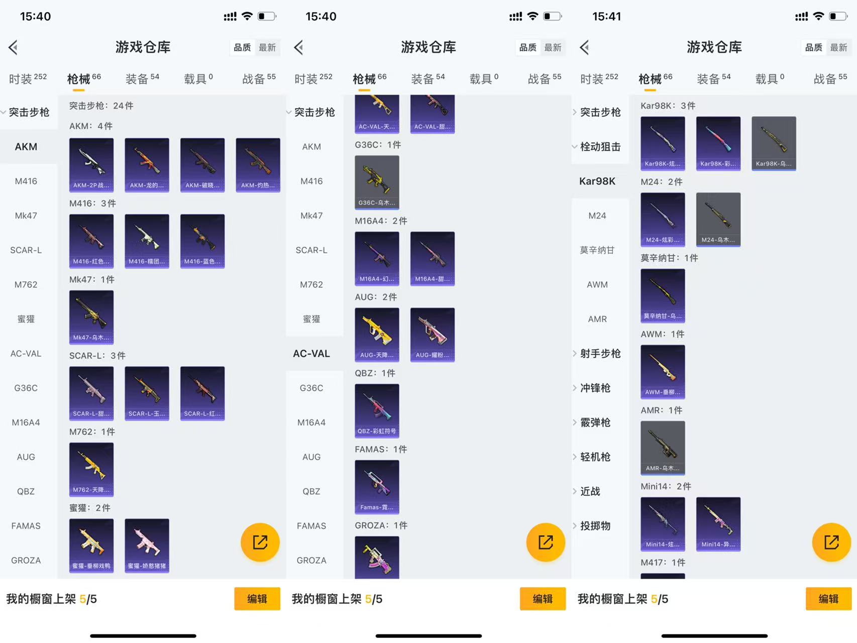 HPCMW441553和平精英账号详情图3