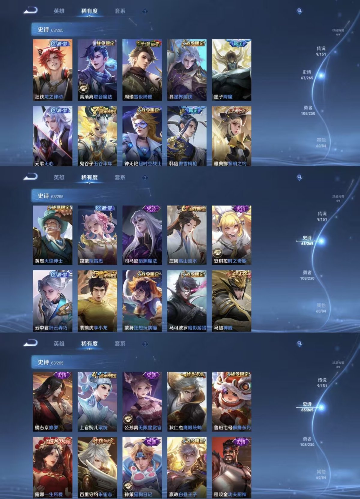 WZCMW428206王者荣耀账号详情图4