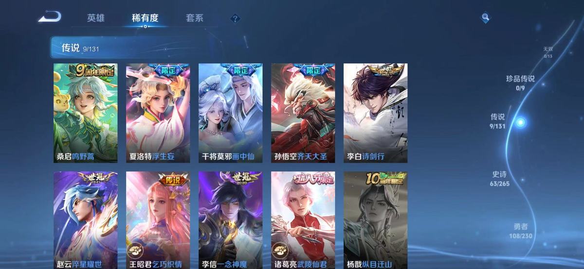 WZCMW428206王者荣耀账号详情图2