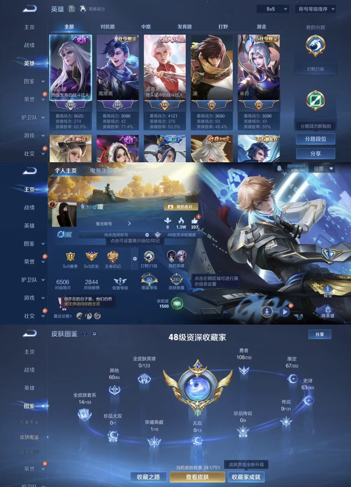 WZCMW428206王者荣耀账号详情图6