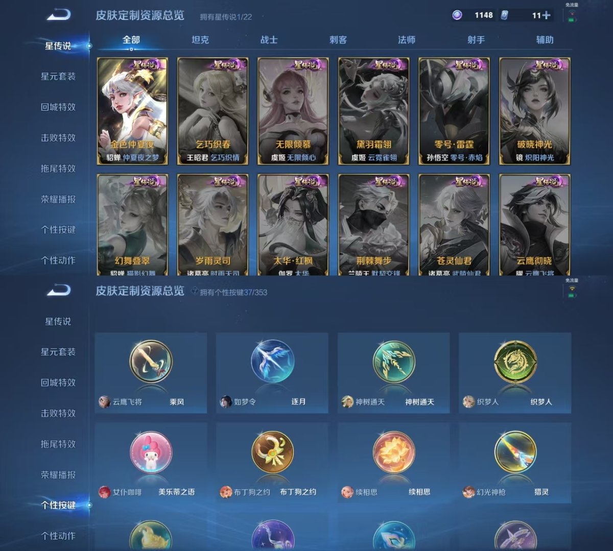 WZQM47190王者荣耀账号详情图3