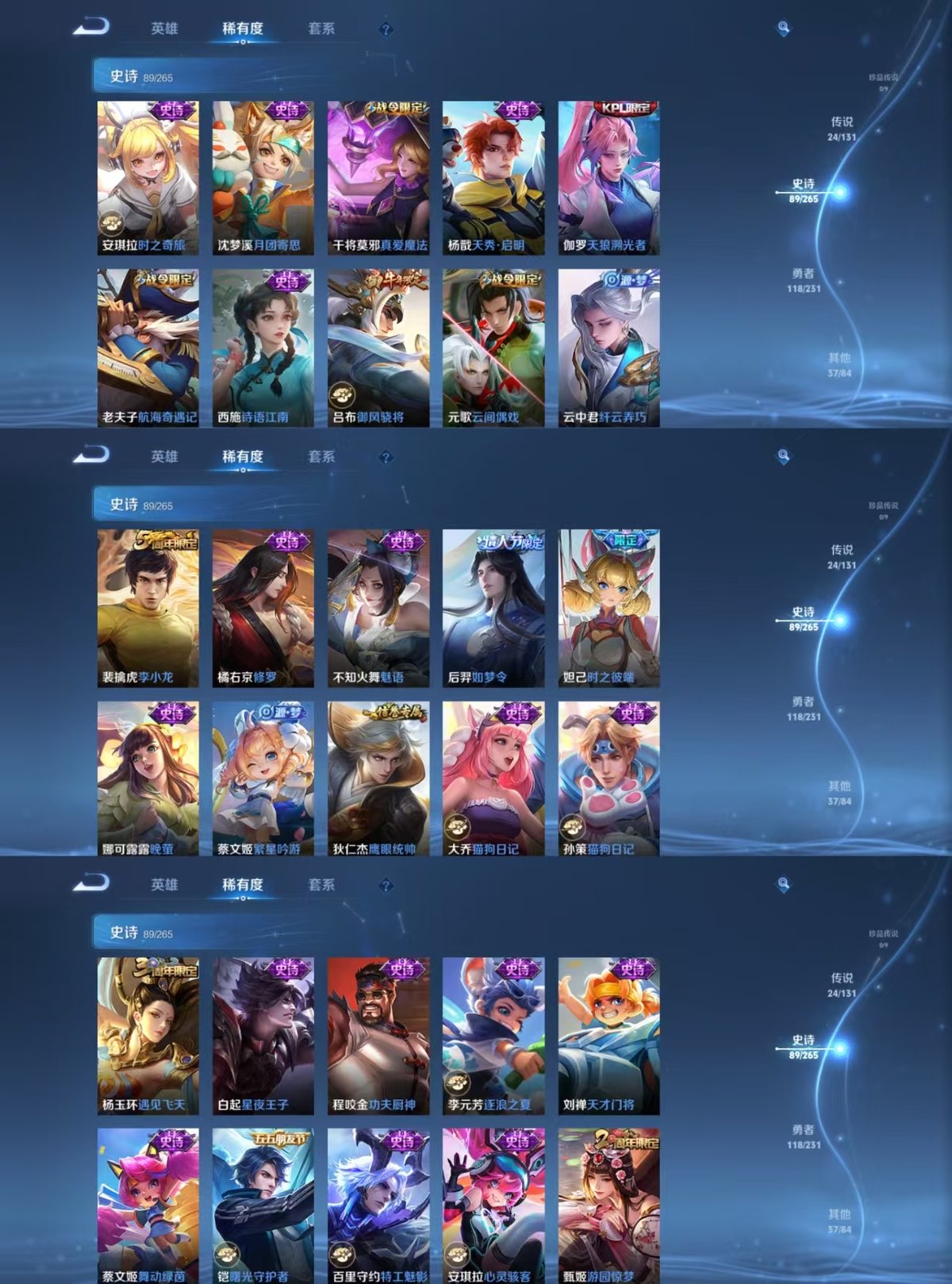 WZQM47190王者荣耀账号详情图6