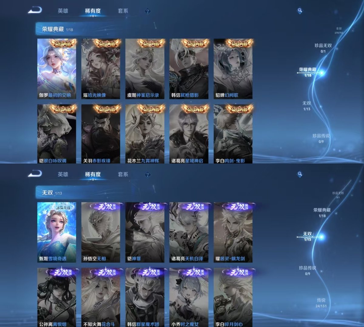 WZQM47190王者荣耀账号详情图4