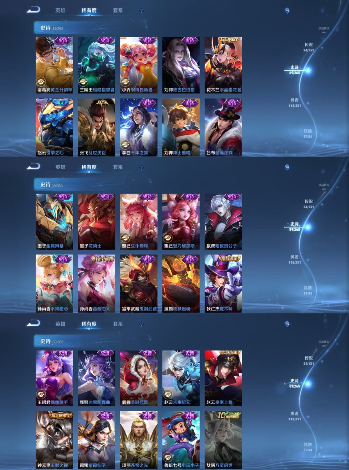 WZQM47190王者荣耀账号详情图5