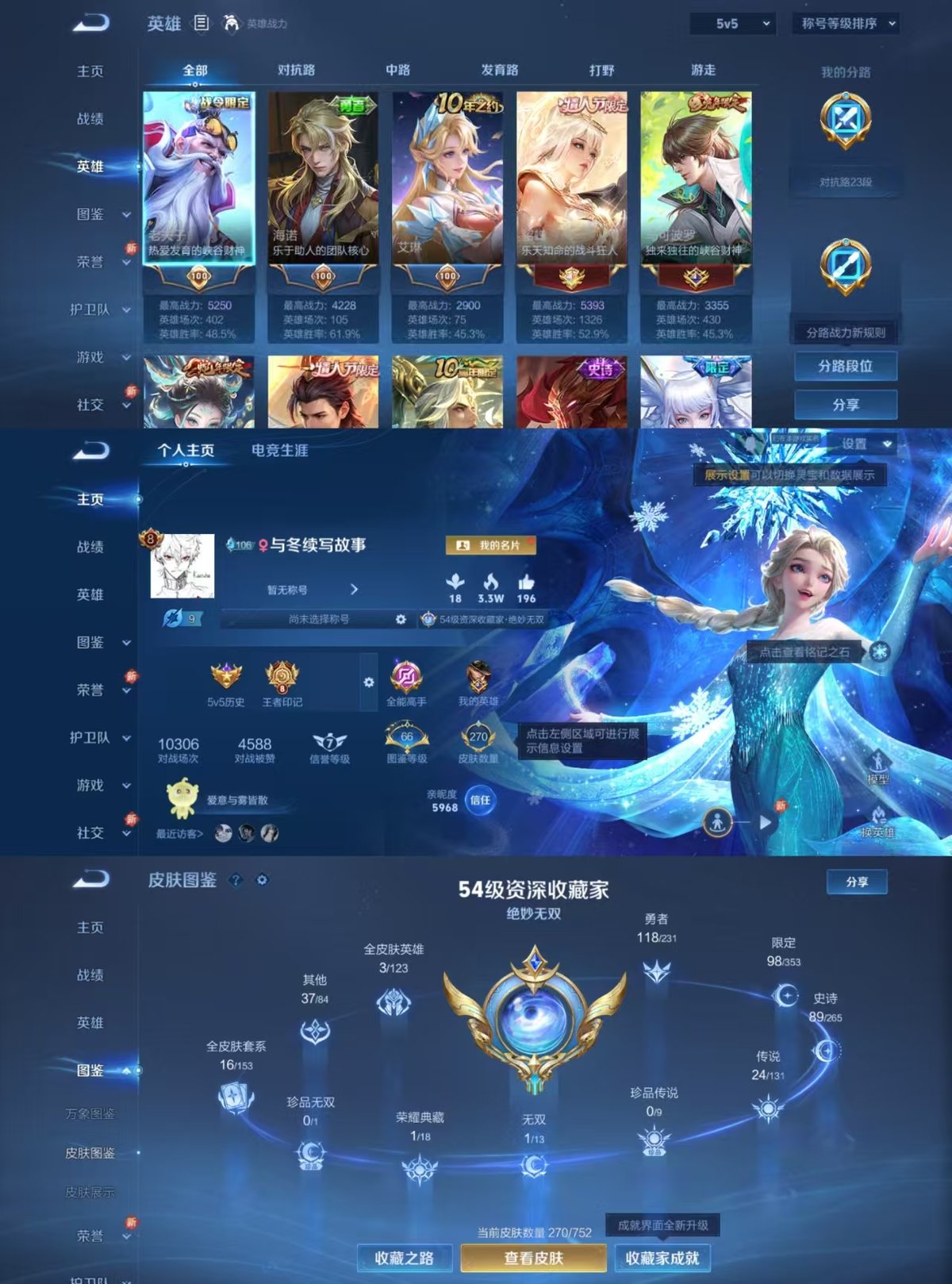 WZQM47190王者荣耀账号详情图9