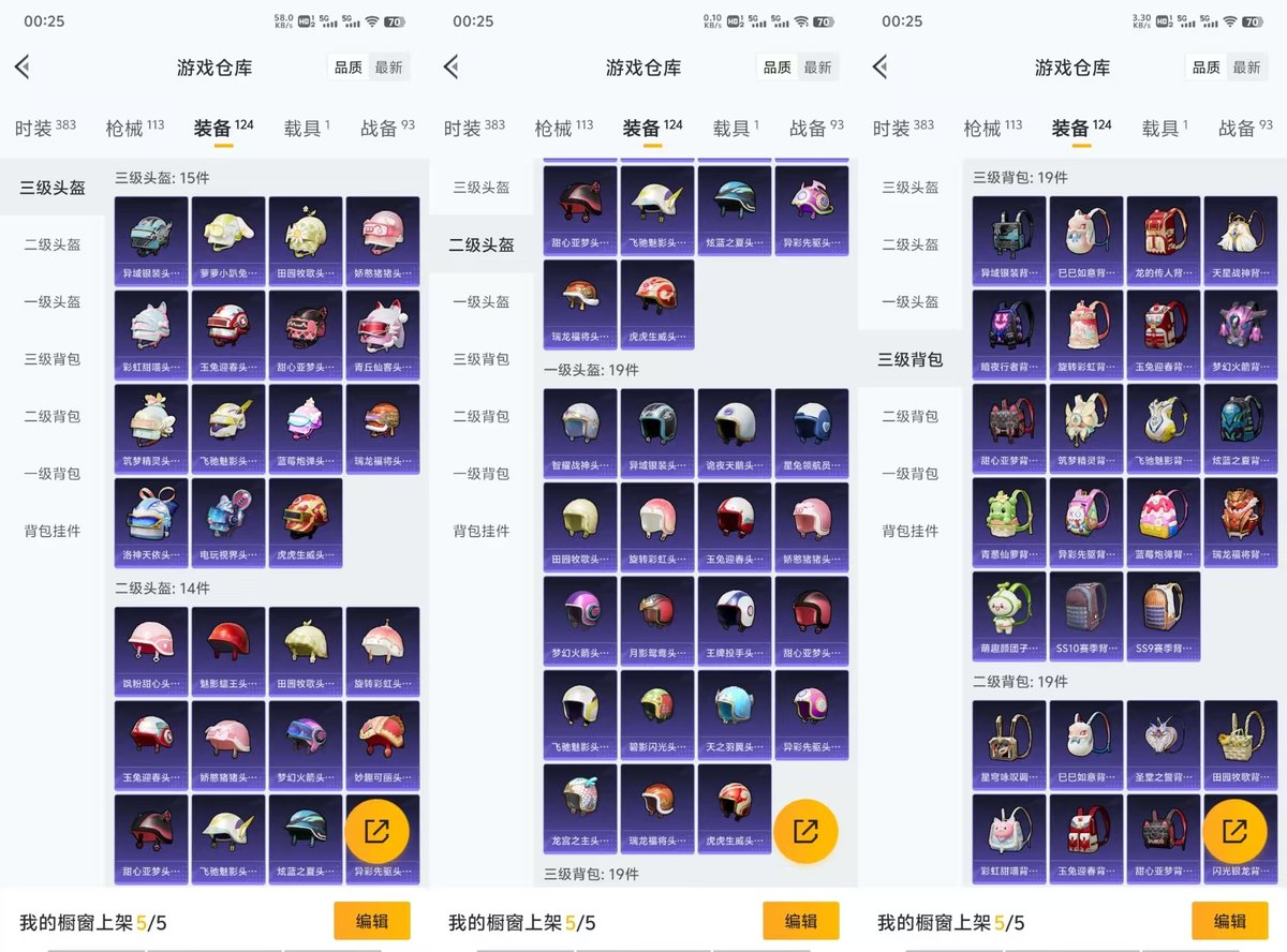 HPQM47359和平精英账号详情图3