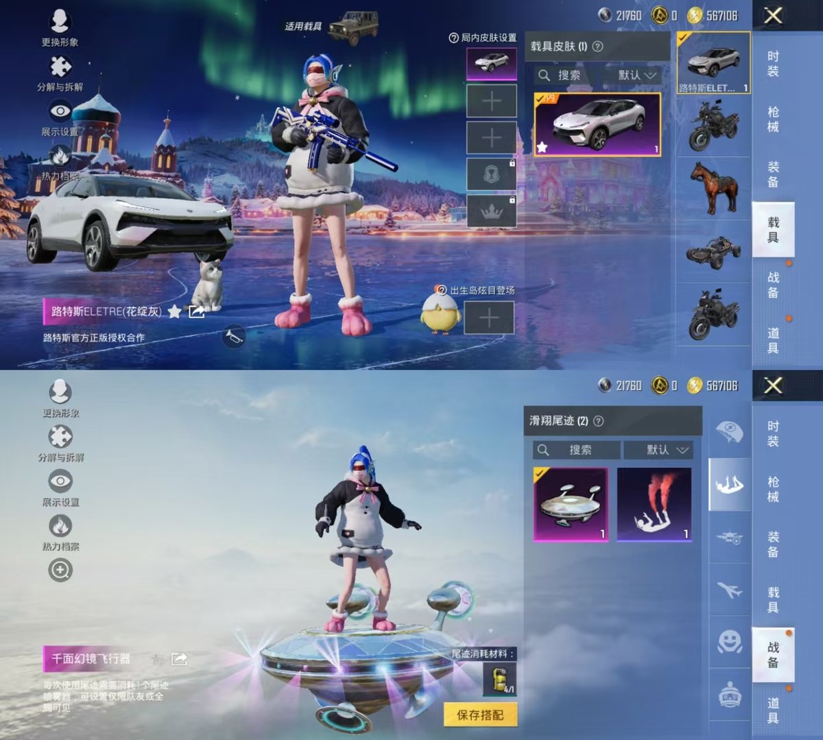 HPQM47359和平精英账号详情图9