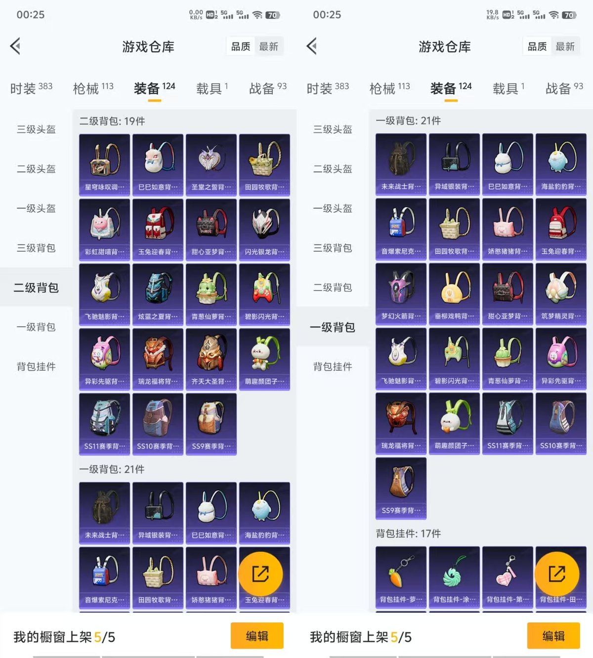 HPQM47359和平精英账号详情图4