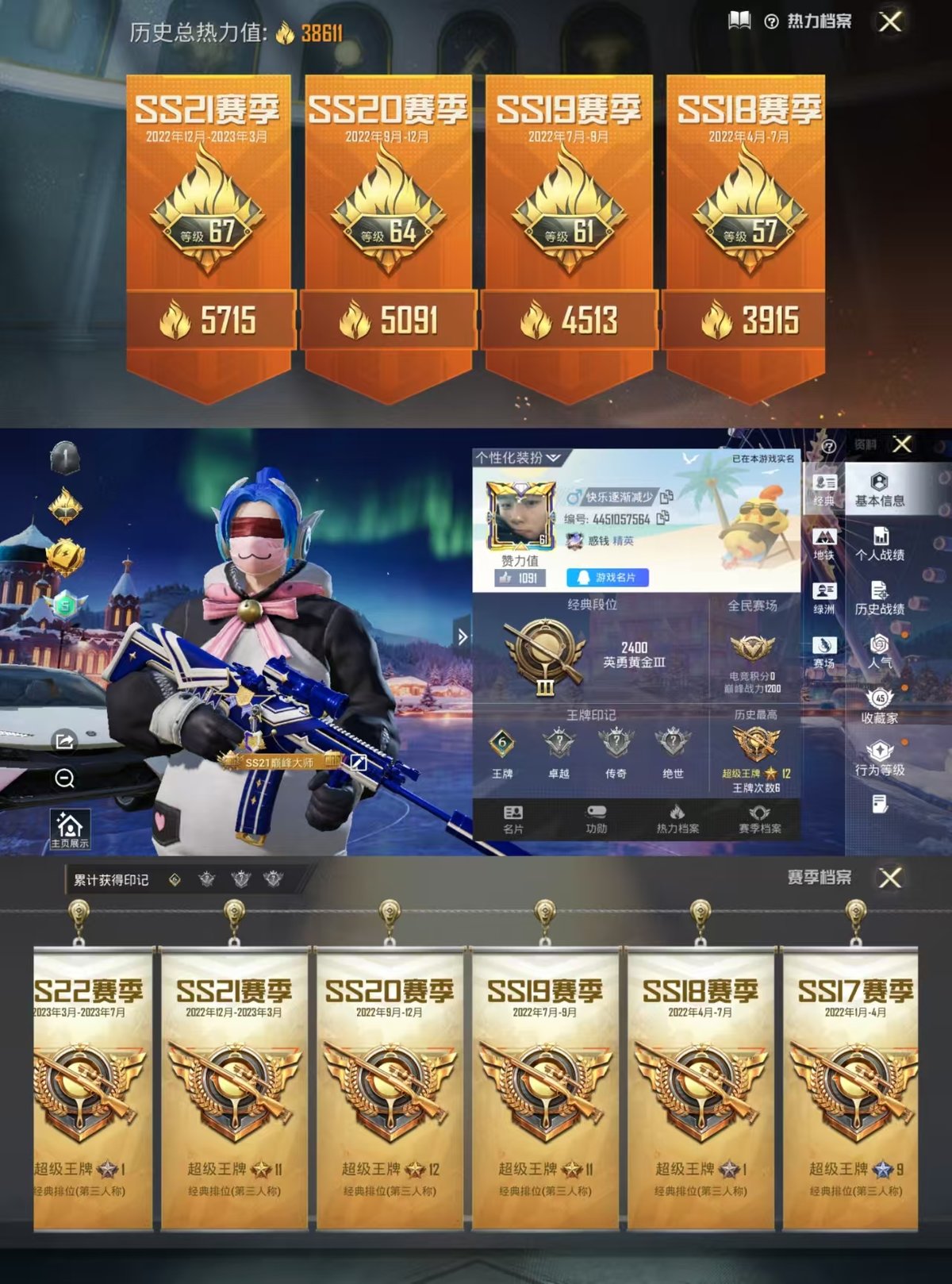 HPQM47359和平精英账号详情图7