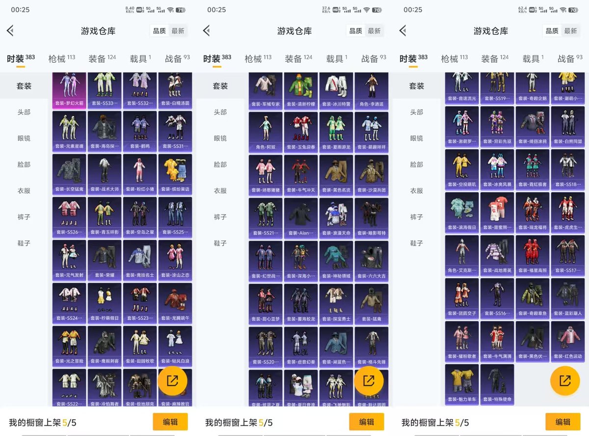 HPQM47359和平精英账号详情图8