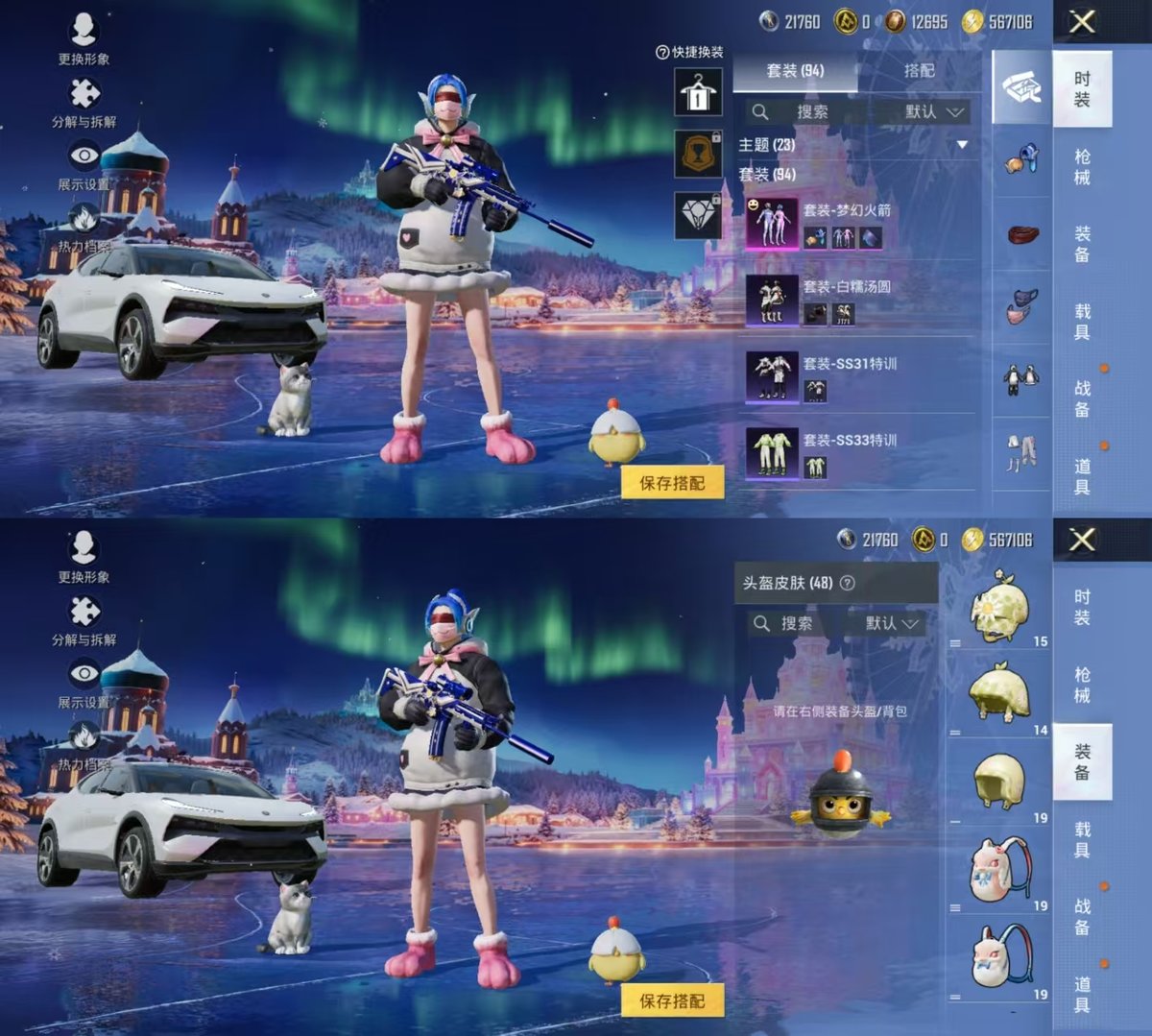 HPQM47359和平精英账号详情图5