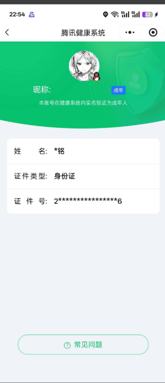 WZQM4139937王者荣耀账号详情图3