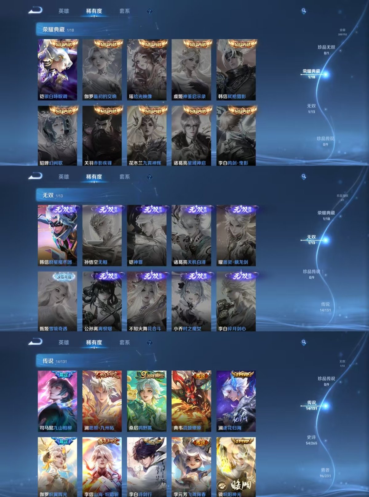 WZCMW428209王者荣耀账号详情图4