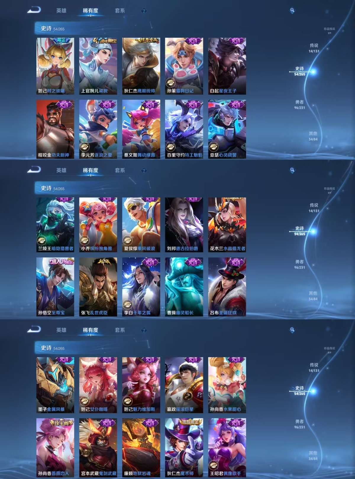 WZCMW428209王者荣耀账号详情图5