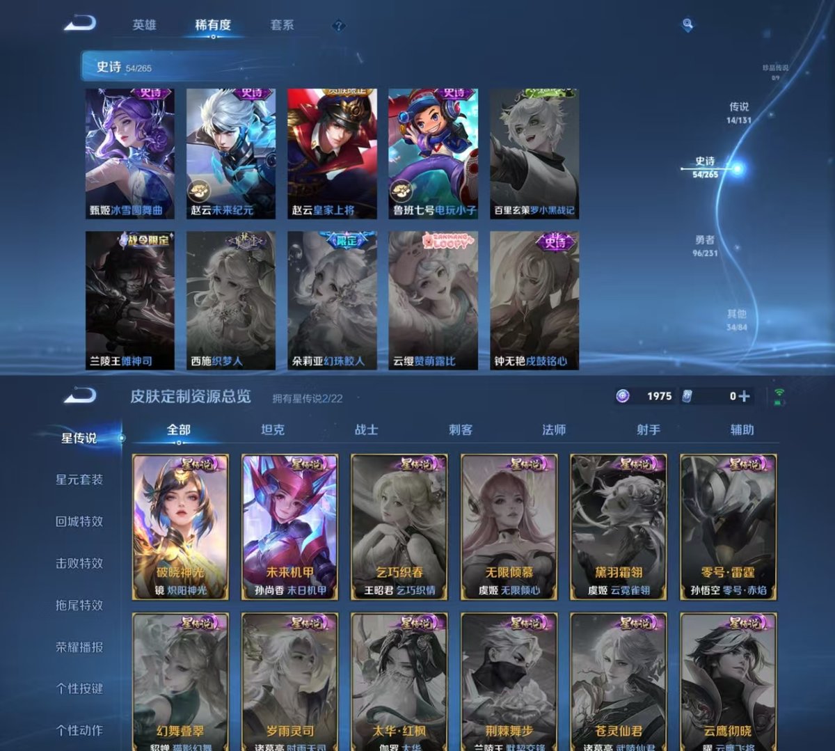 王者荣耀账号安卓QQ125英雄-200皮肤-实名: 可修改 贵族等级: V7 英雄数: 125 皮肤数: 200 荣耀水