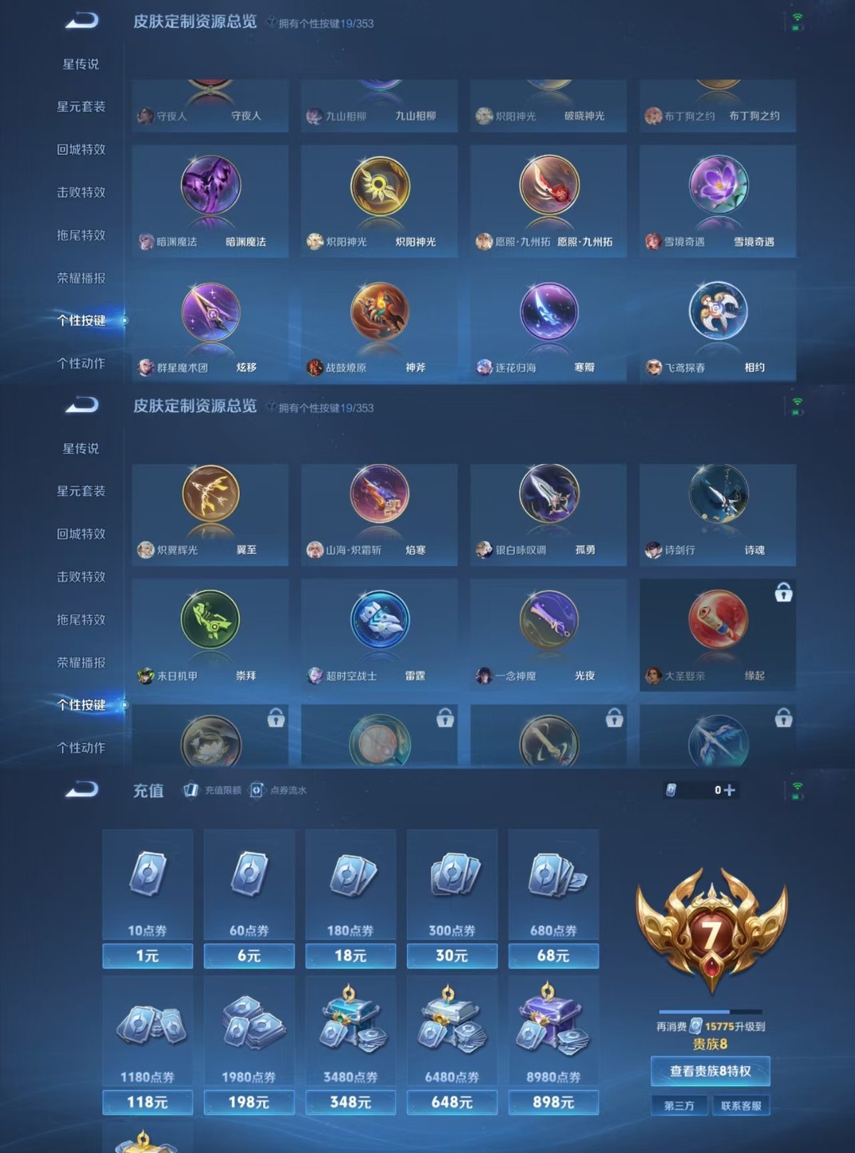 WZCMW428209王者荣耀账号详情图2