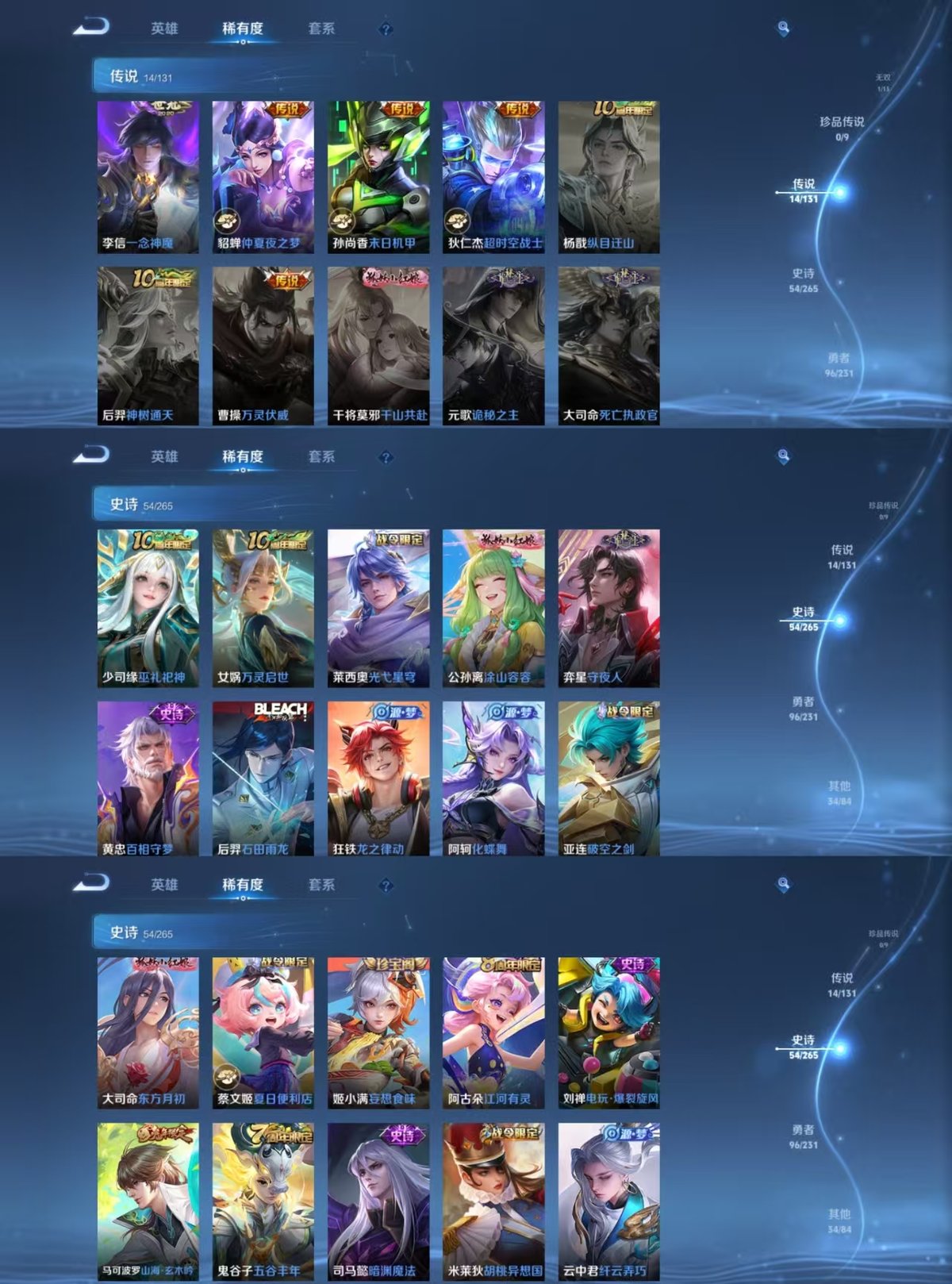 WZCMW428209王者荣耀账号详情图3