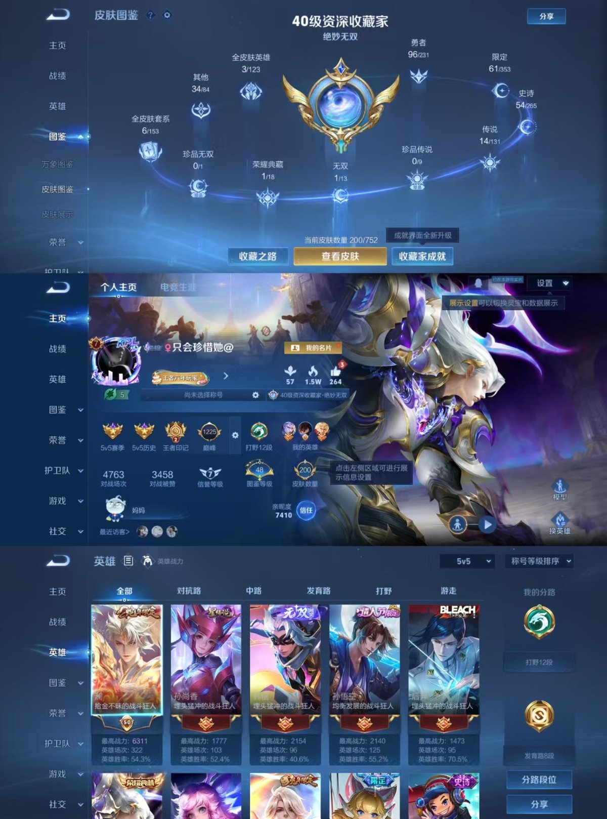 WZCMW428209王者荣耀账号详情图6