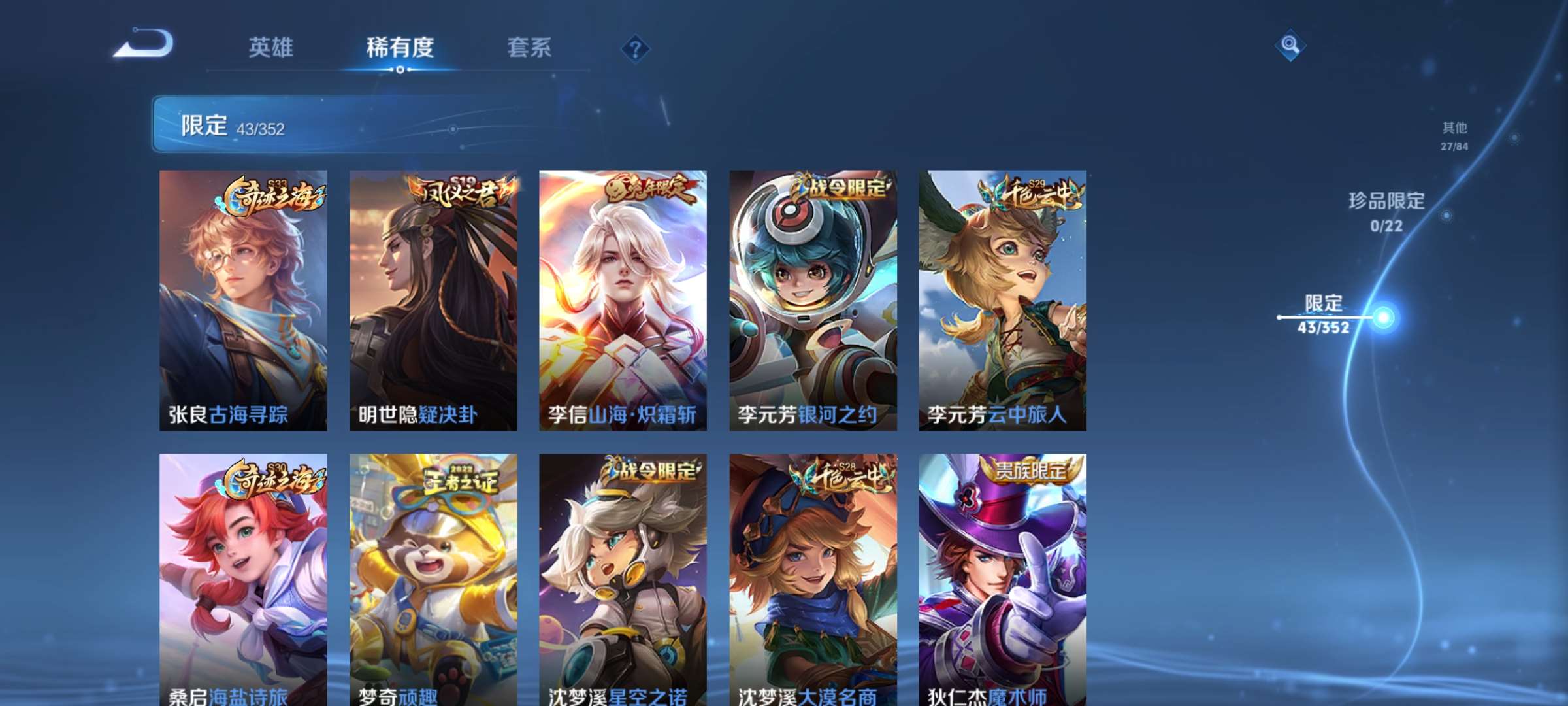 WZCMW428219王者荣耀账号详情图5