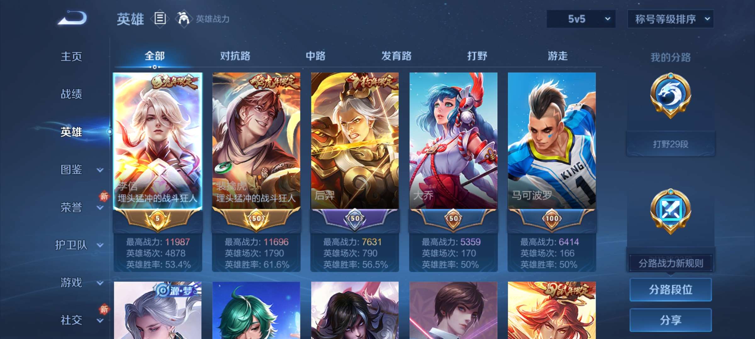 WZCMW428219王者荣耀账号详情图9