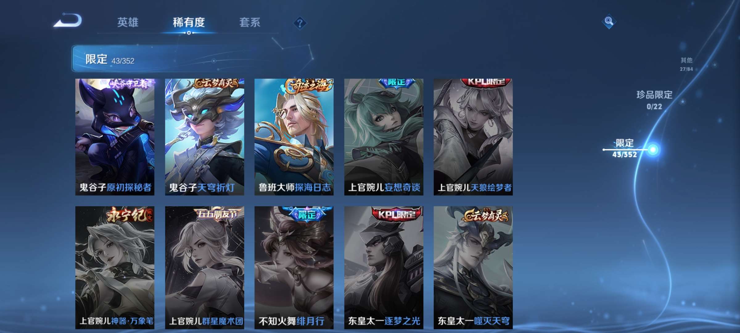 WZCMW428219王者荣耀账号详情图10