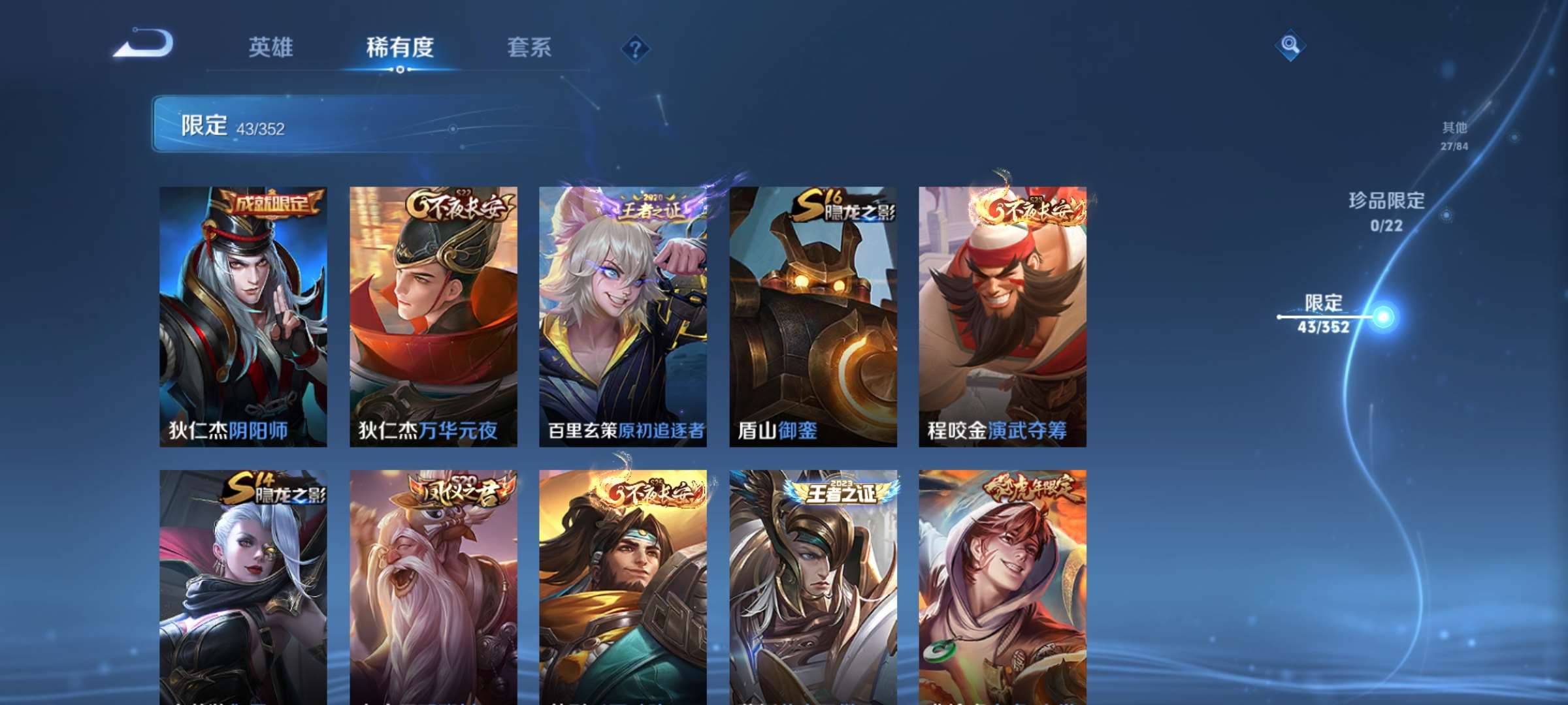 WZCMW428219王者荣耀账号详情图4