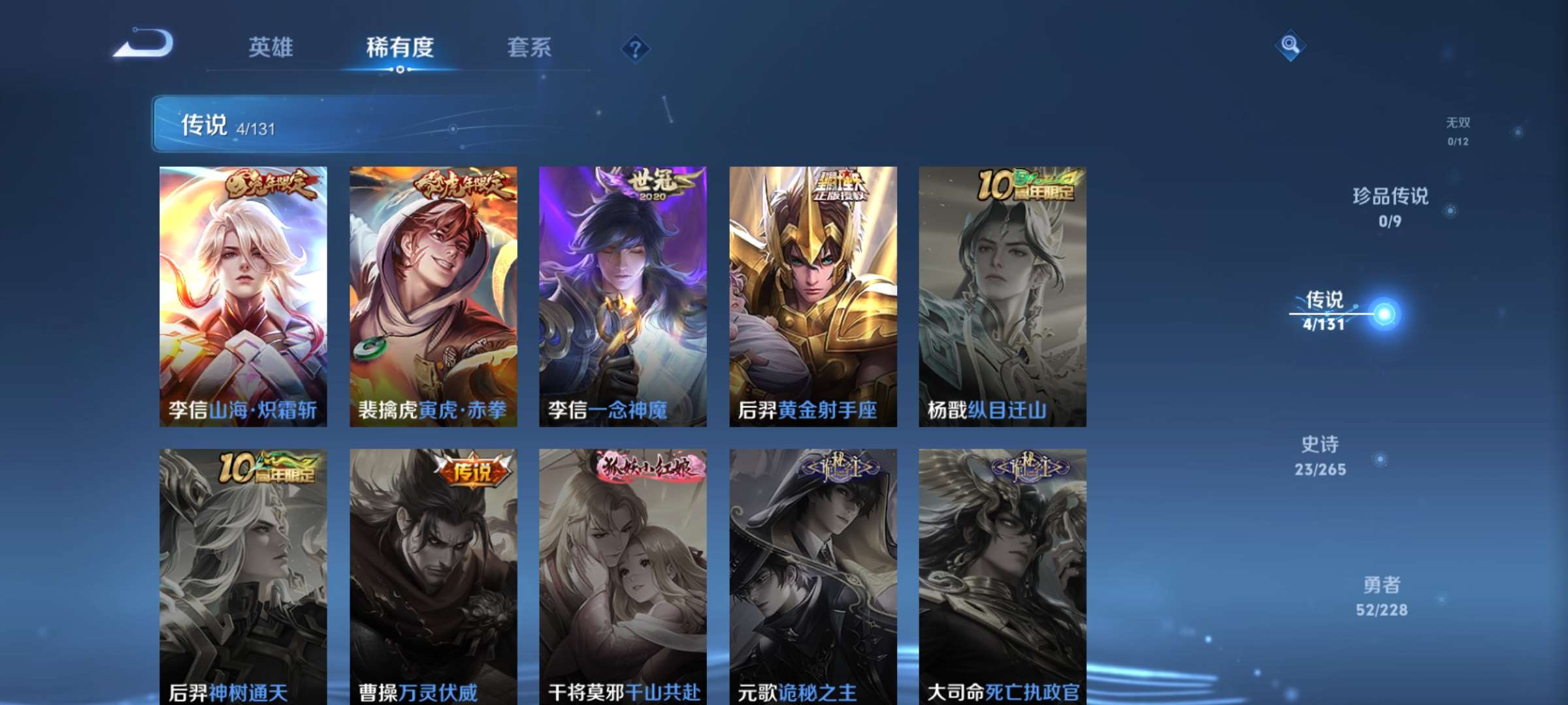 WZCMW428219王者荣耀账号详情图6