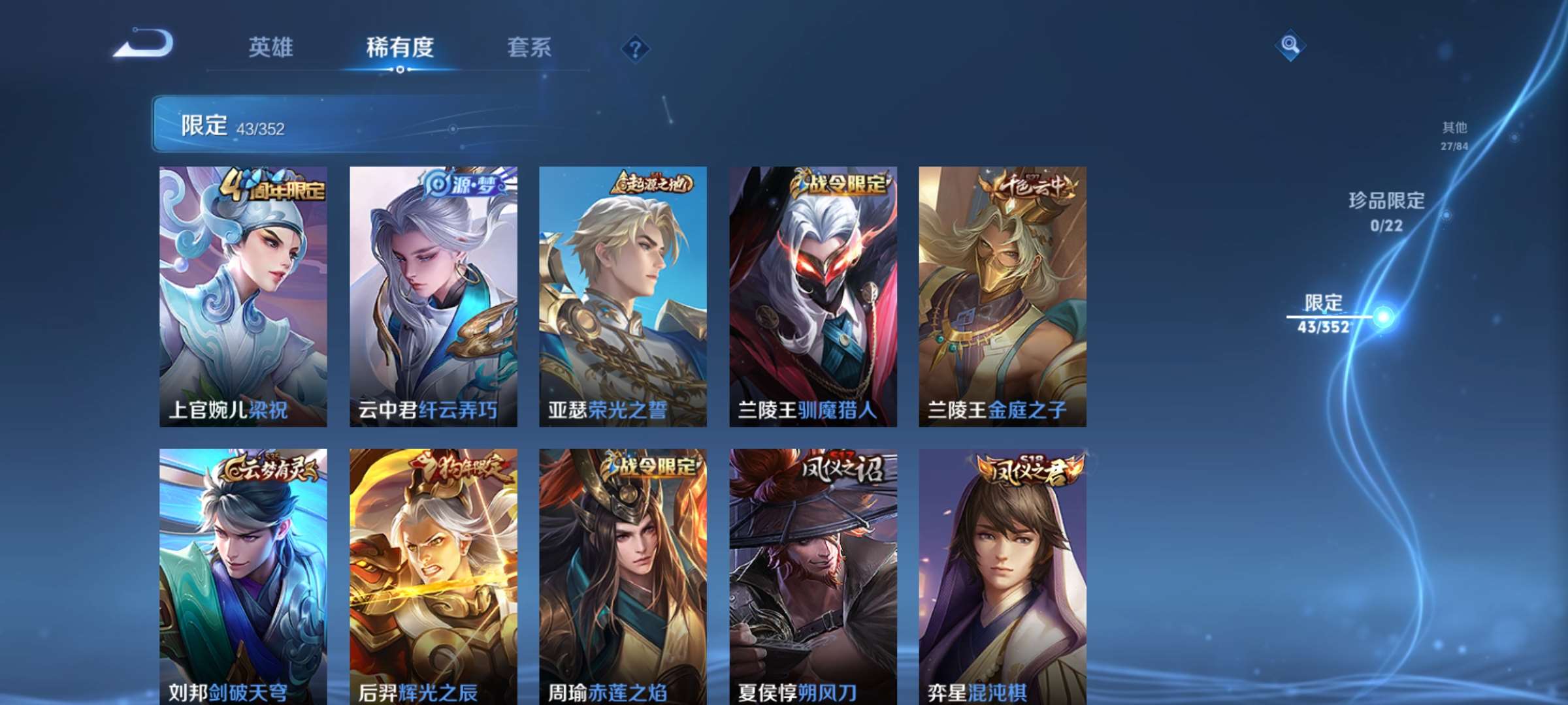 WZCMW428219王者荣耀账号详情图7