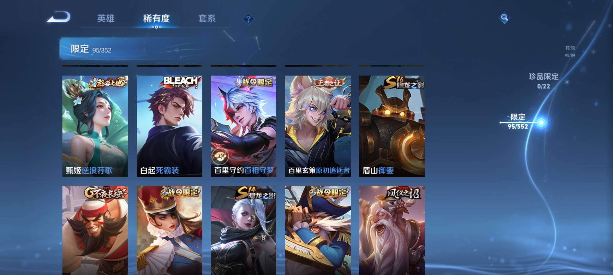 WZCMW428217王者荣耀账号详情图9