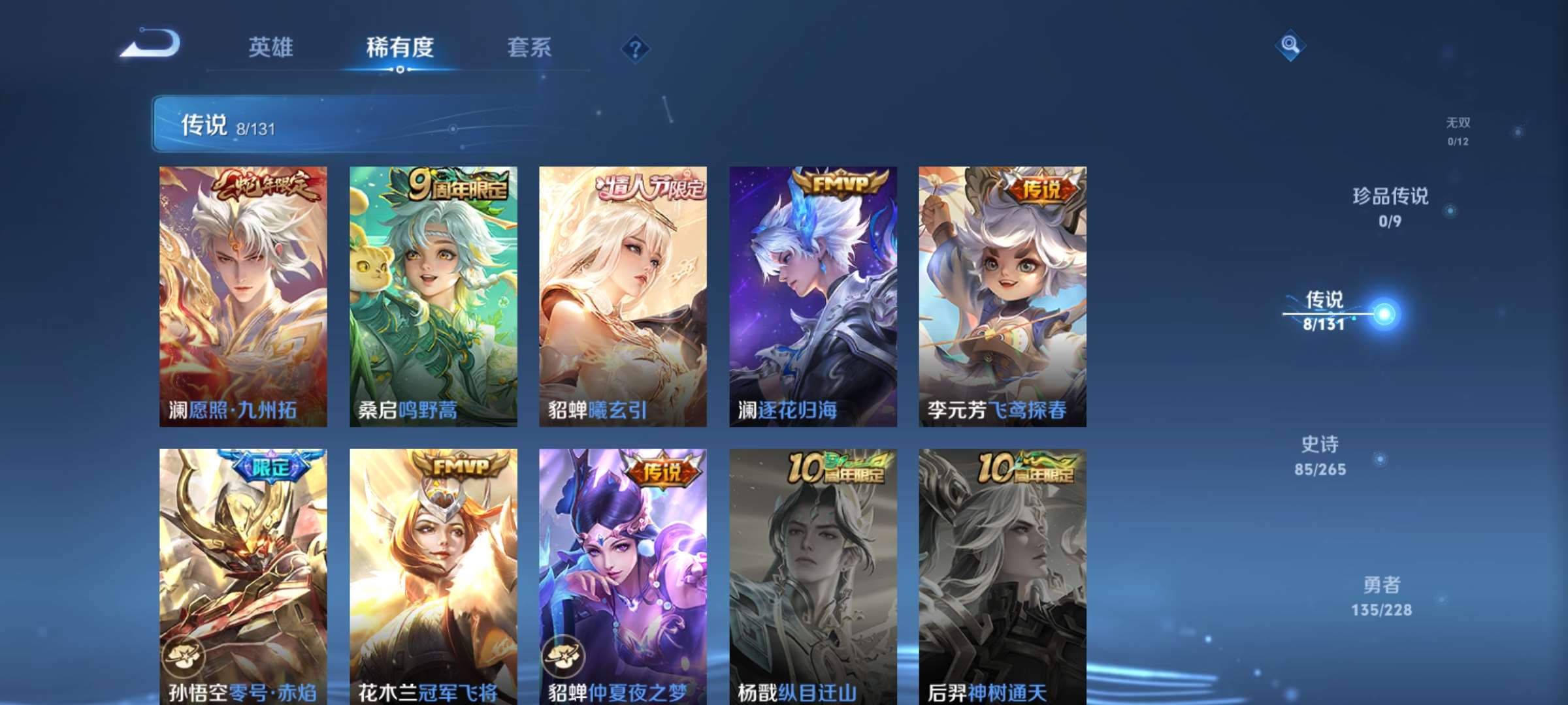 WZCMW428217王者荣耀账号详情图3