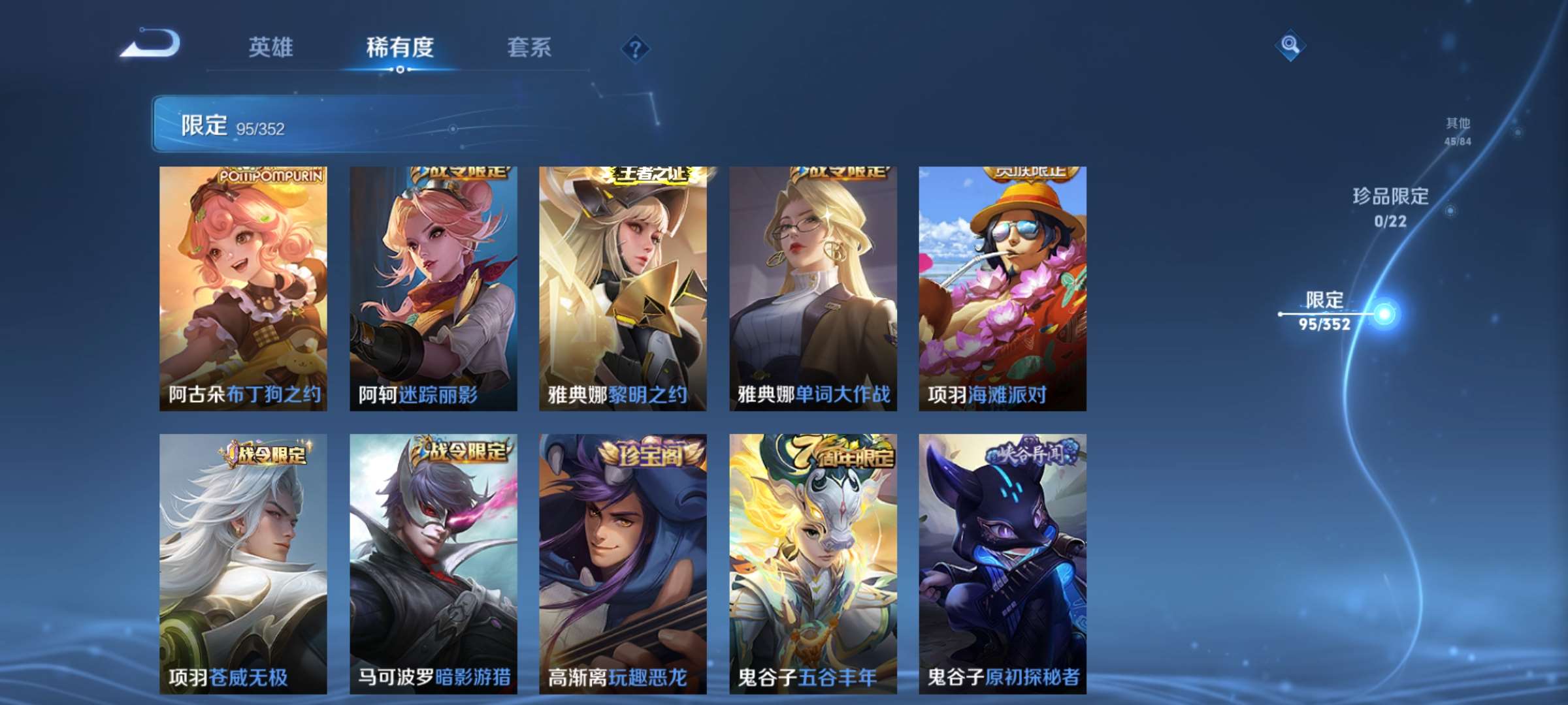 WZCMW428217王者荣耀账号详情图11