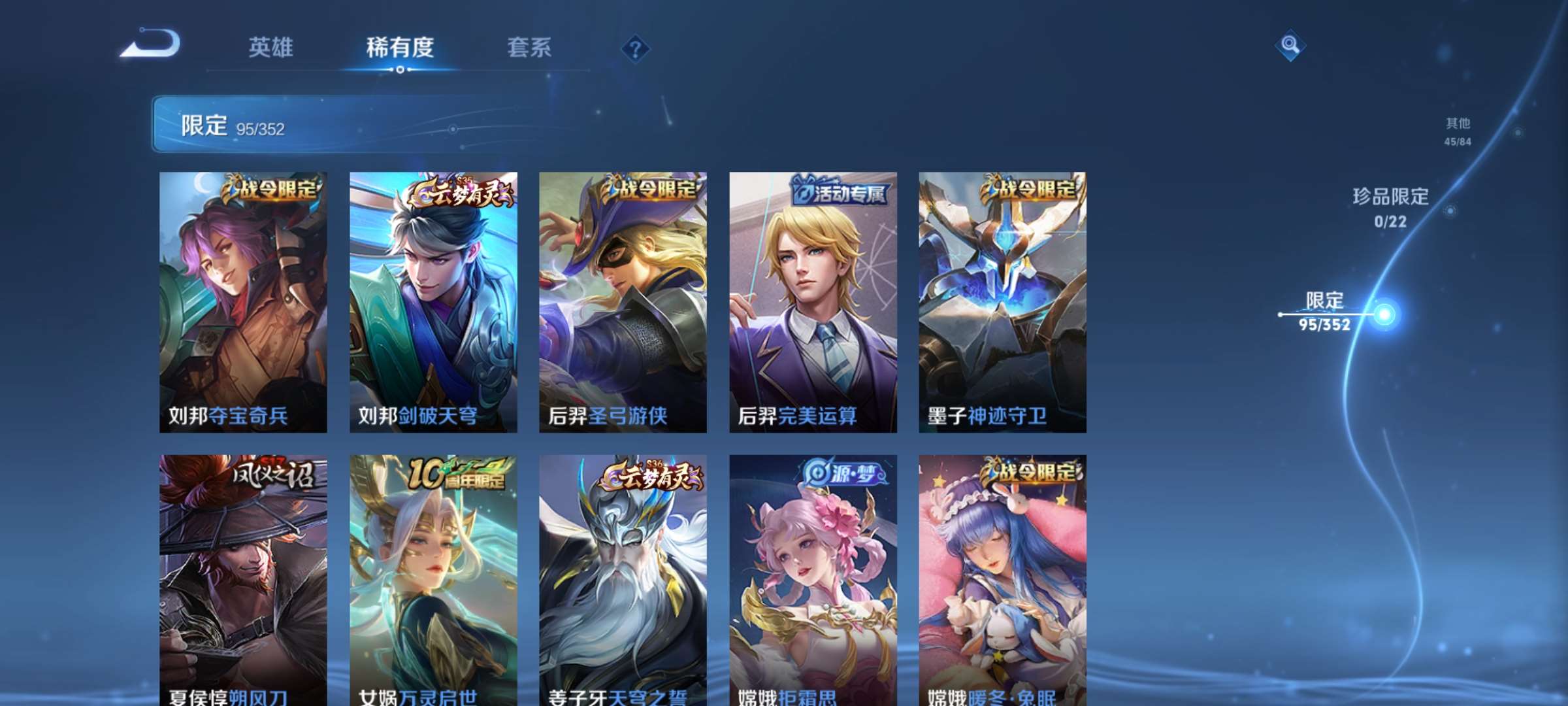 WZCMW428217王者荣耀账号详情图8