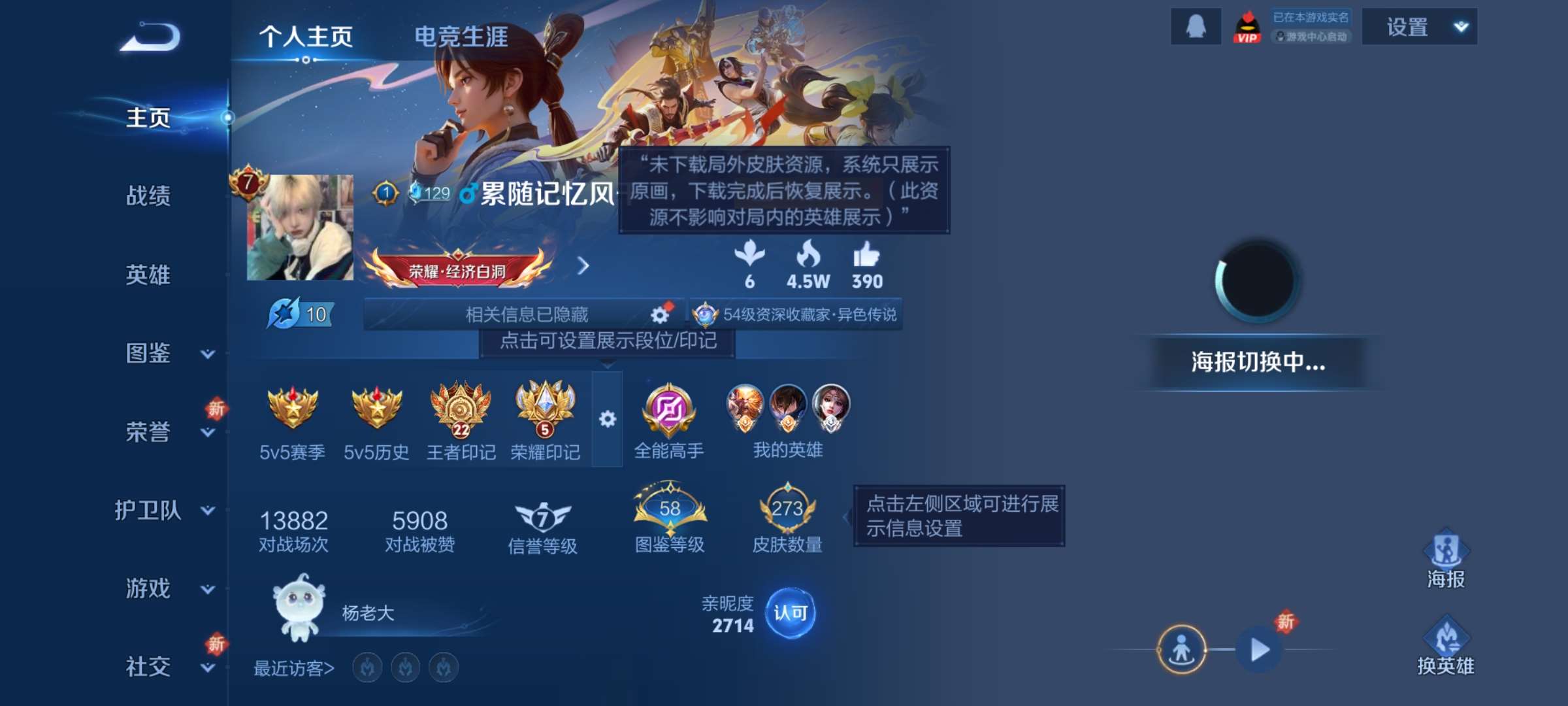 王者荣耀账号安卓QQ125英雄-273皮肤-0【秒换绑，无需等三天】V7-273皮肤 22印记 安卓Q-V-273皮肤8